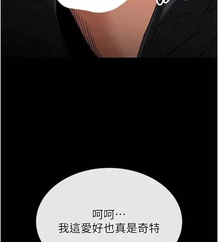 漫画《末日雕堡》第55话第228张图