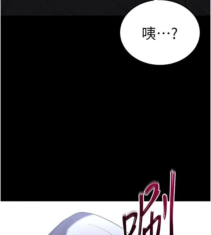 漫画《末日雕堡》第55话第239张图