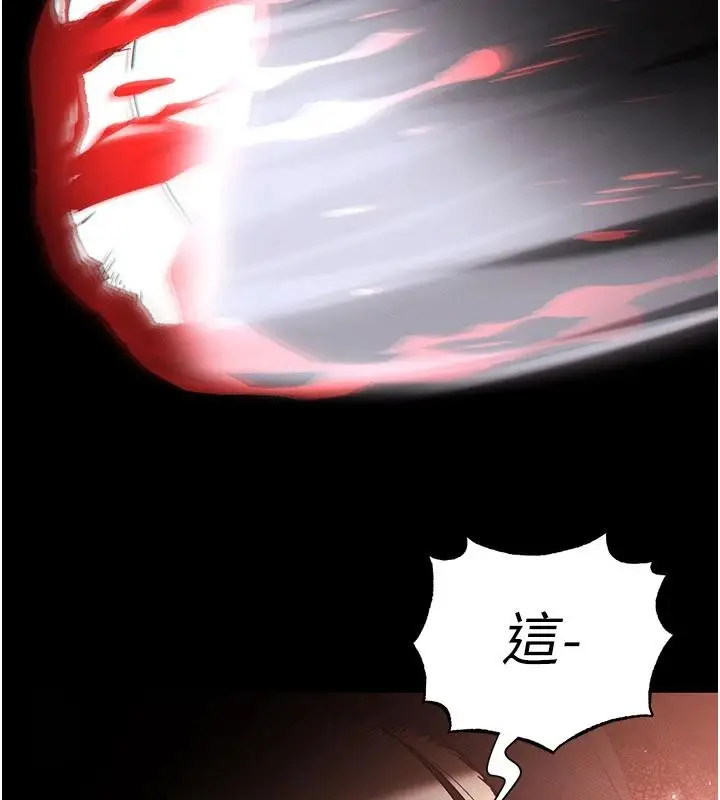 漫画《末日雕堡》第55话第245张图