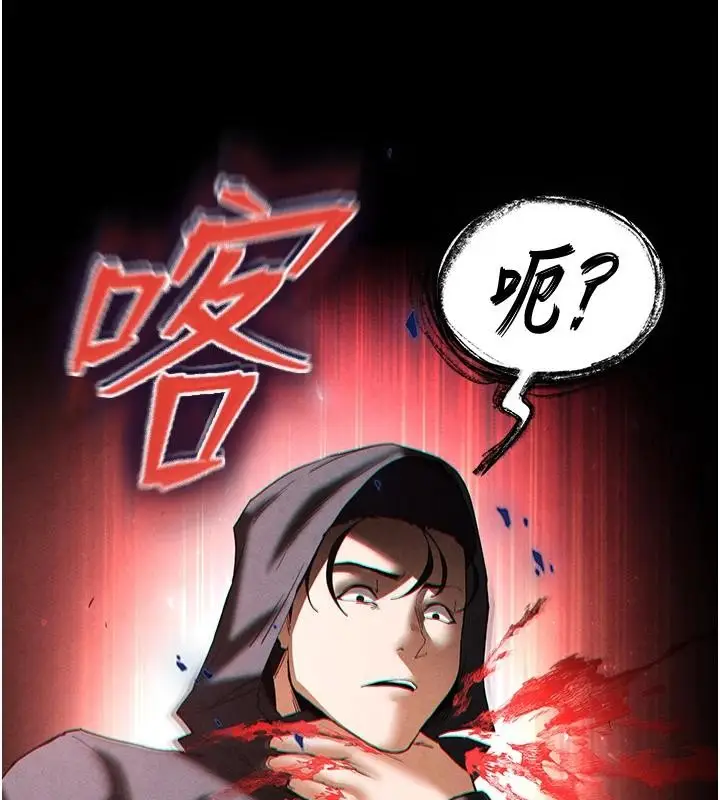 漫画《末日雕堡》第55话第254张图
