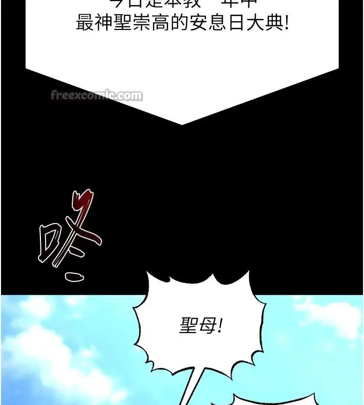 漫画《末日雕堡》第55话第26张图