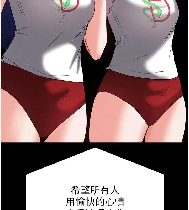 漫画《末日雕堡》第55话第28张图