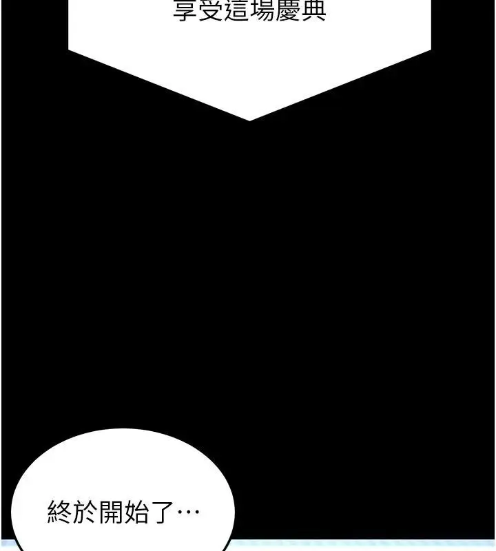 漫画《末日雕堡》第55话第29张图