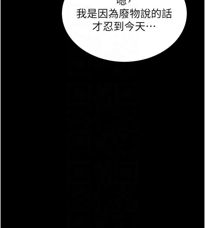 漫画《末日雕堡》第55话第32张图