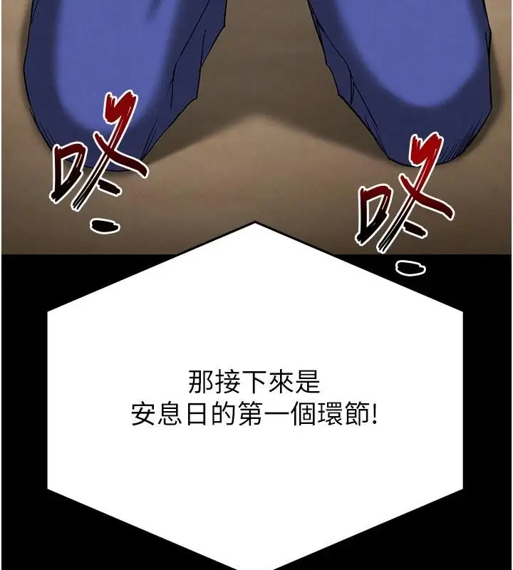 漫画《末日雕堡》第55话第36张图