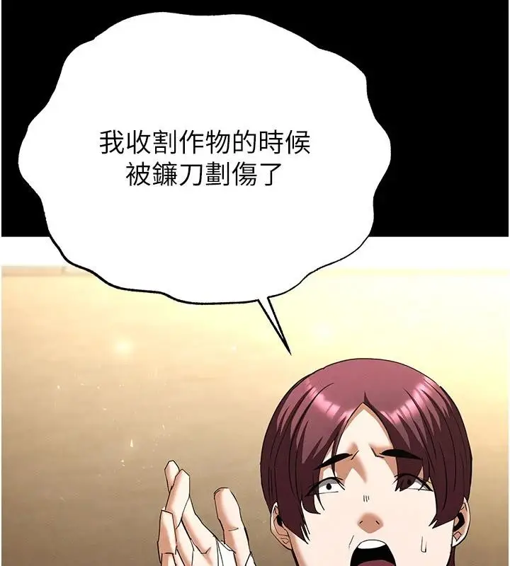 漫画《末日雕堡》第55话第40张图