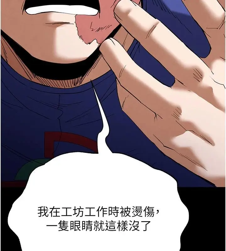 漫画《末日雕堡》第55话第42张图