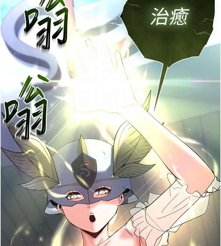 漫画《末日雕堡》第55话第44张图