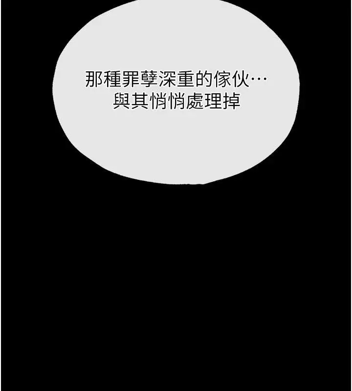 漫画《末日雕堡》第55话第5张图