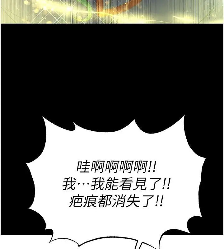 漫画《末日雕堡》第55话第50张图