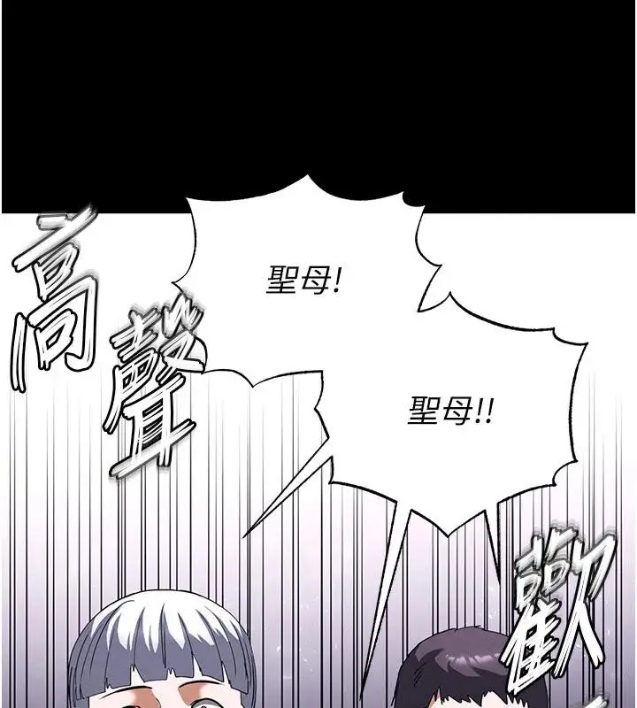 漫画《末日雕堡》第55话第53张图