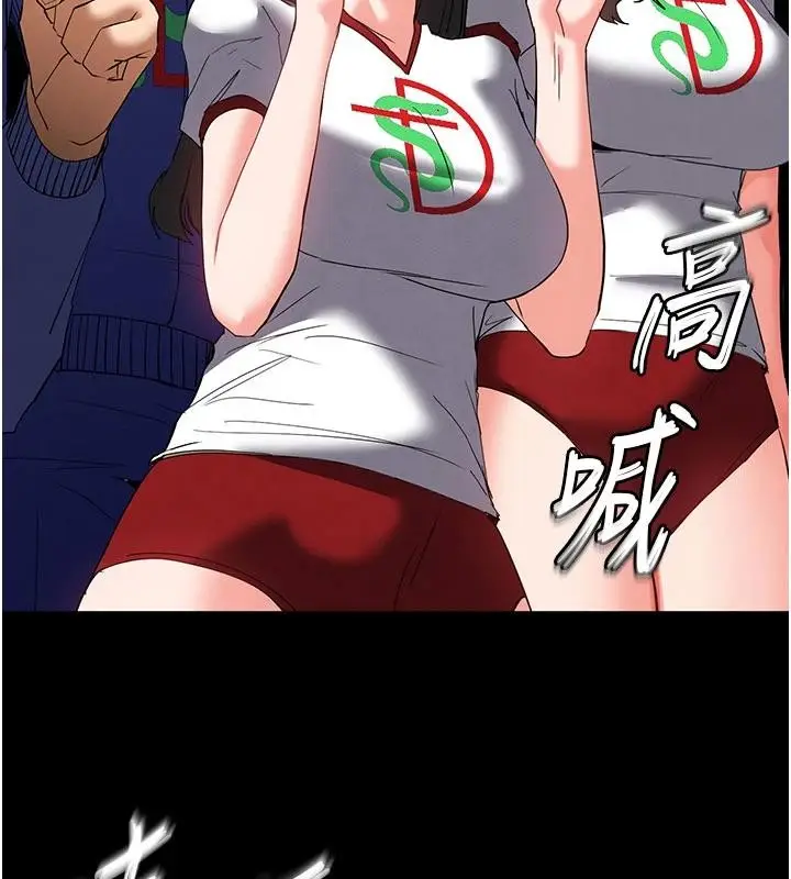 漫画《末日雕堡》第55话第57张图