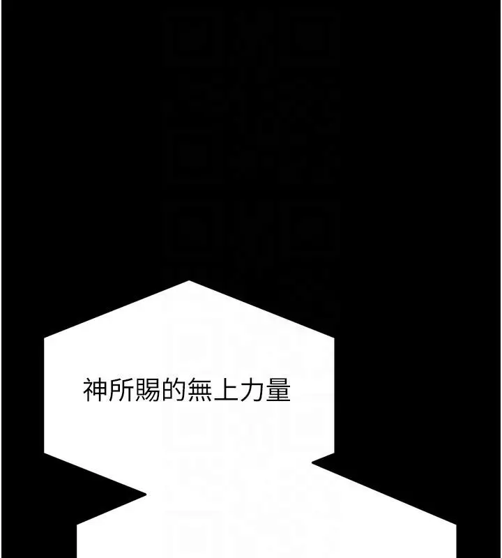 漫画《末日雕堡》第55话第60张图