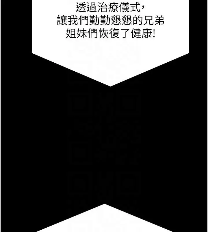 漫画《末日雕堡》第55话第61张图