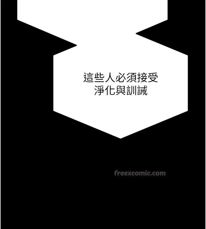 漫画《末日雕堡》第55话第65张图