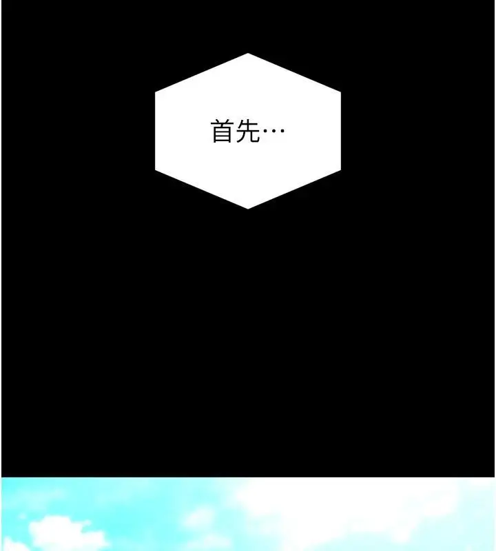 漫画《末日雕堡》第55话第66张图
