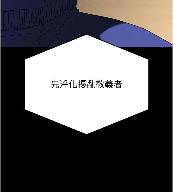 漫画《末日雕堡》第55话第69张图