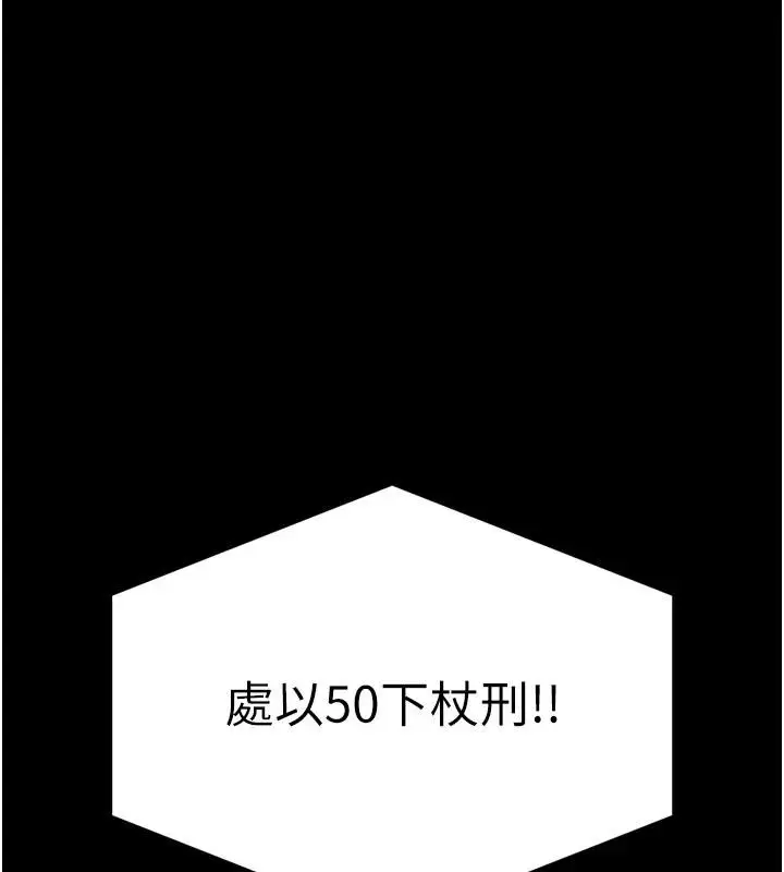 漫画《末日雕堡》第55话第70张图