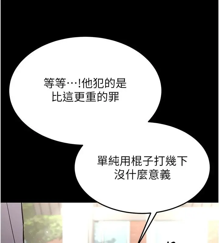 漫画《末日雕堡》第55话第74张图