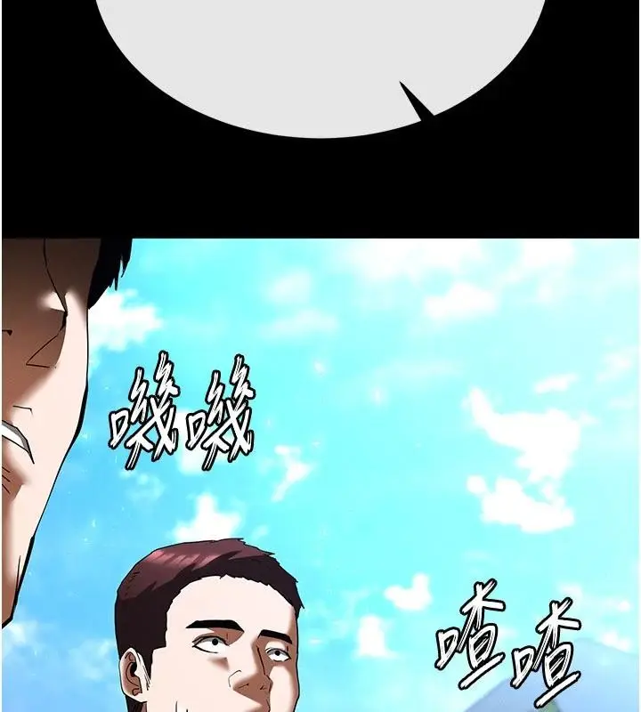 漫画《末日雕堡》第55话第87张图