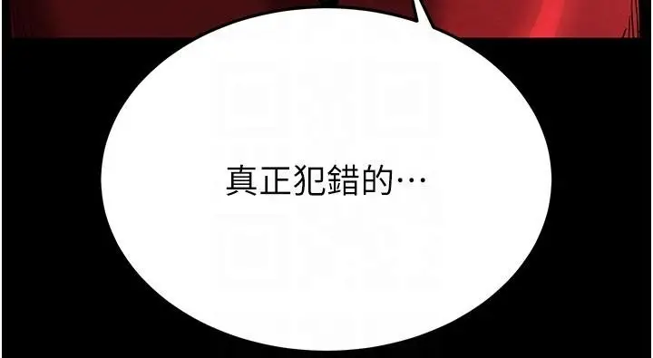 漫画《末日雕堡》第55话第92张图