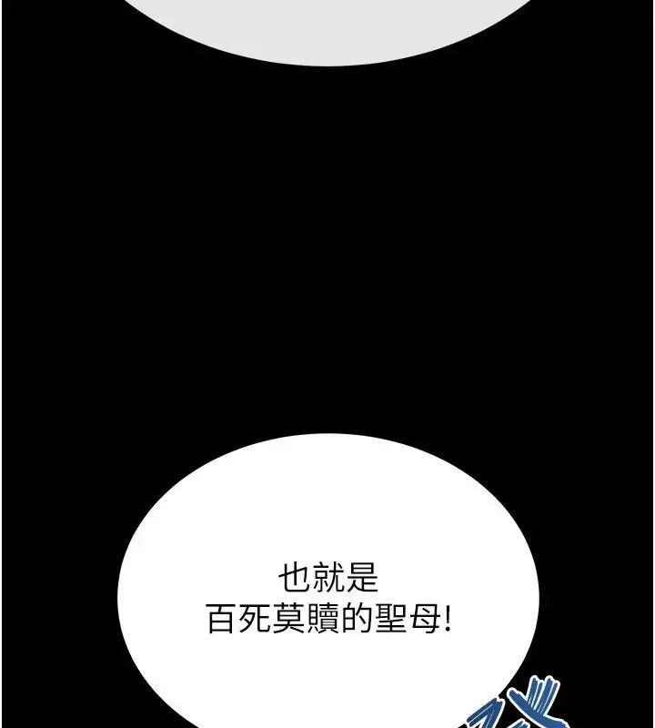 漫画《末日雕堡》第55话第94张图