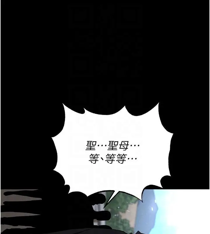 漫画《末日雕堡》第55话第97张图