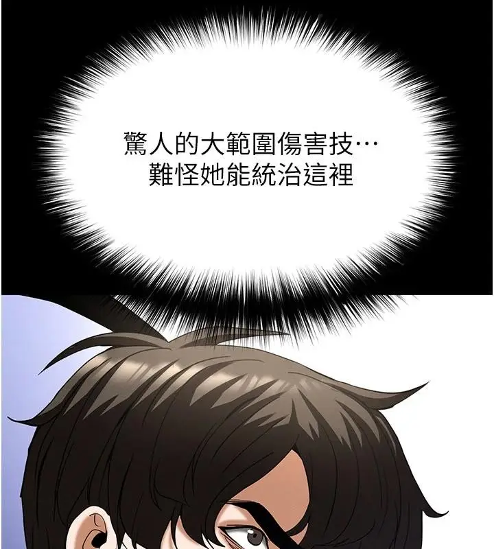 漫画《末日雕堡》第56话第101张图