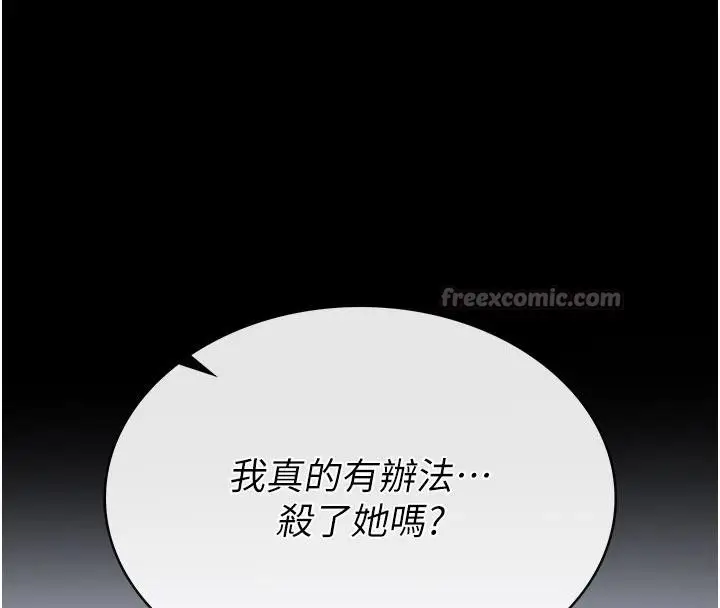 漫画《末日雕堡》第56话第104张图