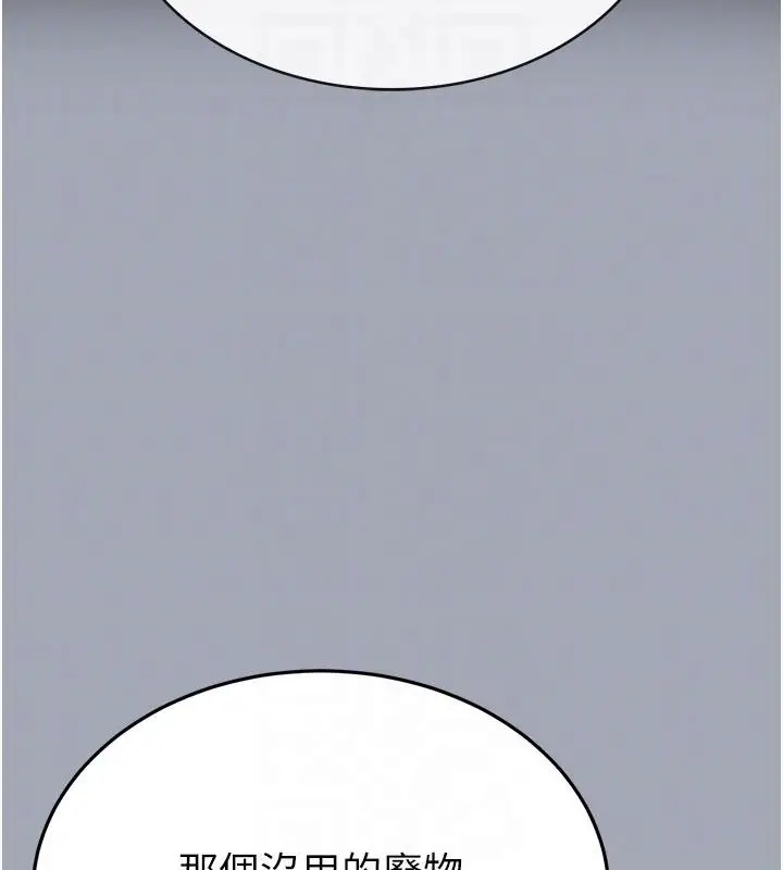 漫画《末日雕堡》第56话第105张图