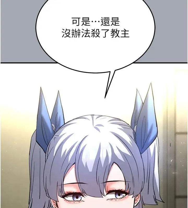 漫画《末日雕堡》第56话第109张图