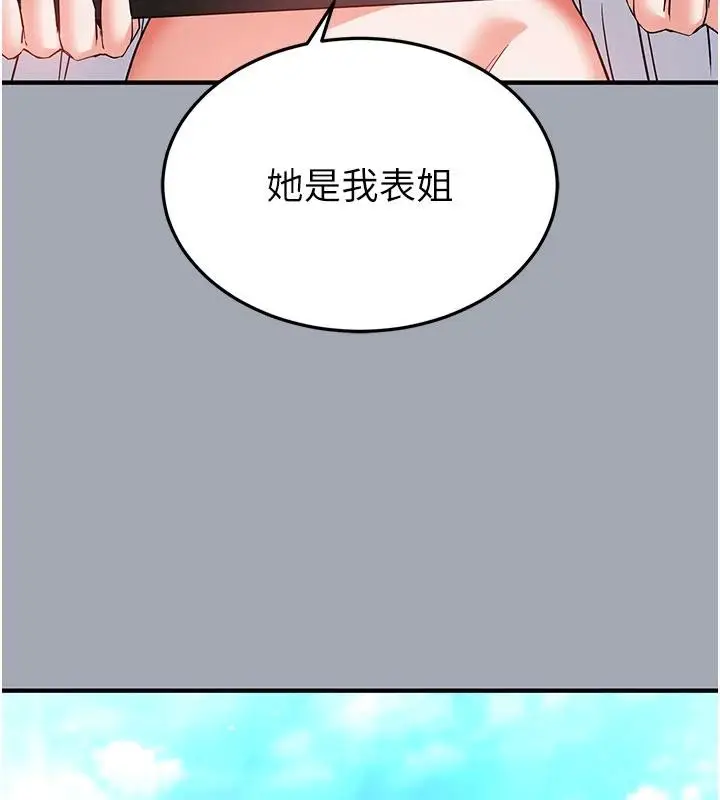 漫画《末日雕堡》第56话第111张图