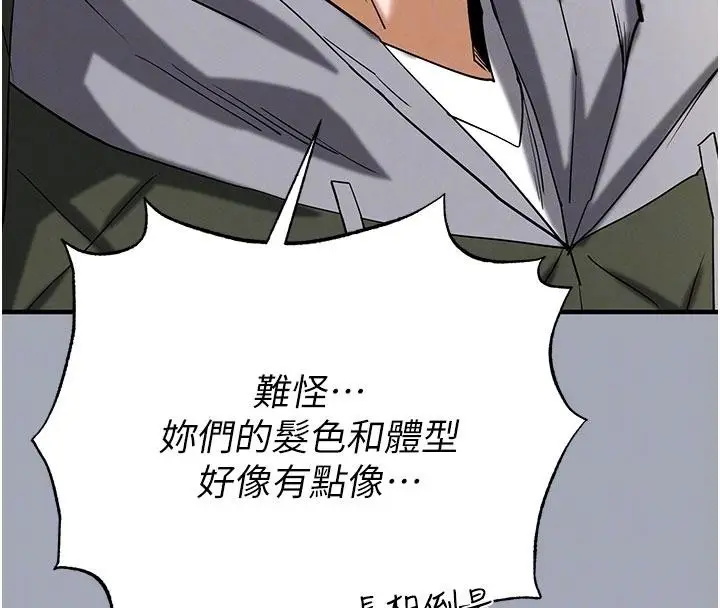 漫画《末日雕堡》第56话第116张图