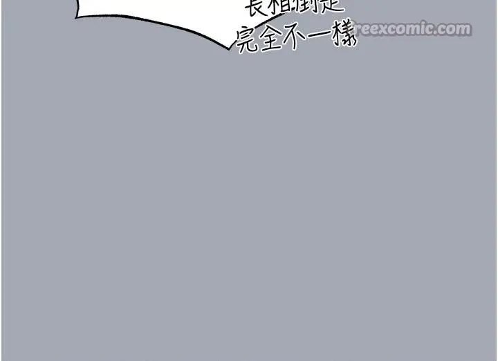 漫画《末日雕堡》第56话第117张图