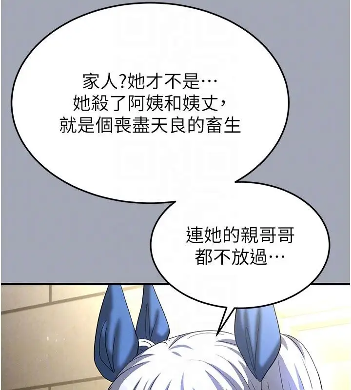漫画《末日雕堡》第56话第118张图