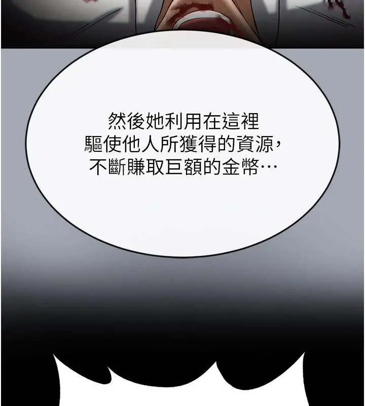 漫画《末日雕堡》第56话第124张图