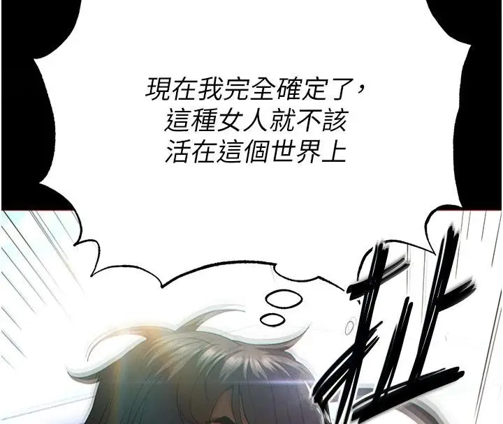 漫画《末日雕堡》第56话第125张图