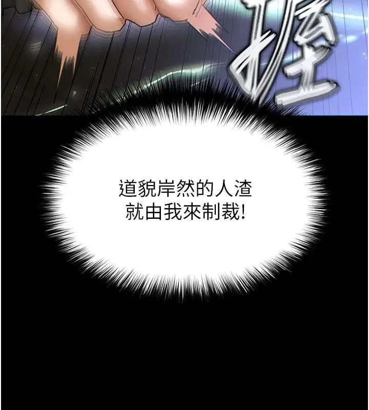漫画《末日雕堡》第56话第128张图