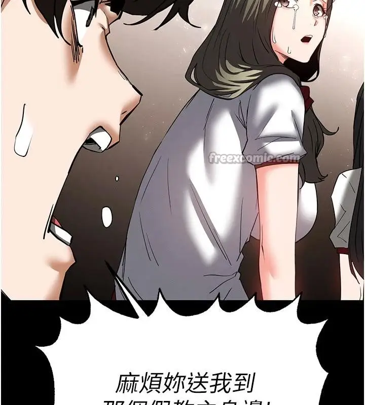 漫画《末日雕堡》第56话第130张图