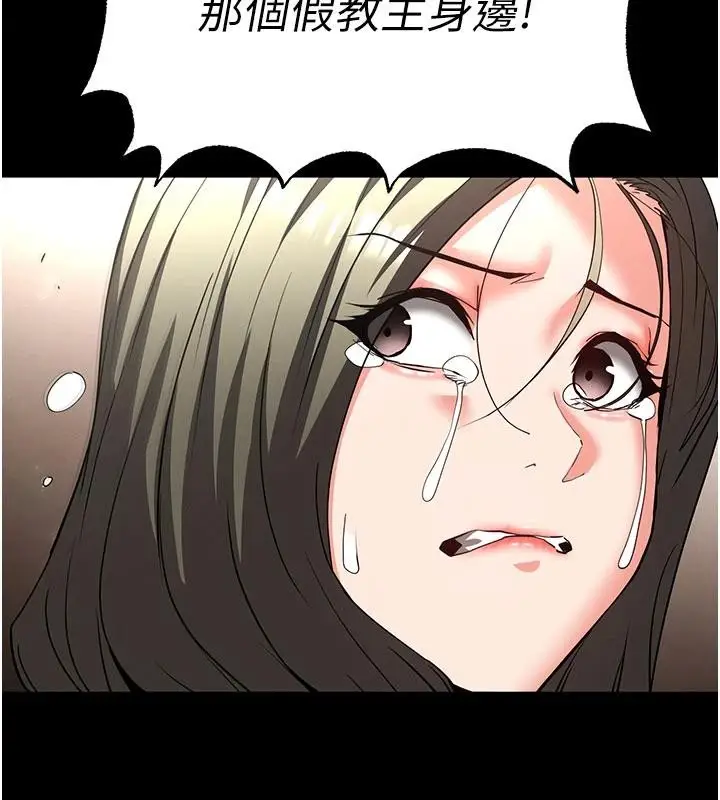 漫画《末日雕堡》第56话第131张图