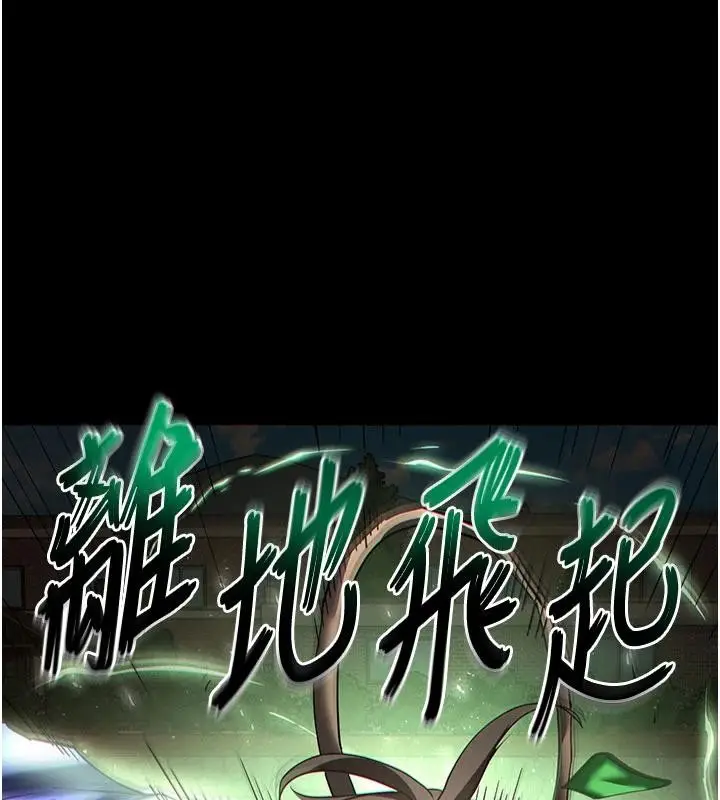 漫画《末日雕堡》第56话第132张图
