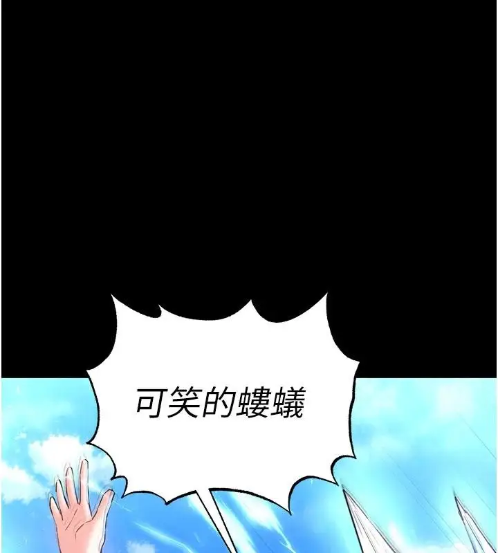漫画《末日雕堡》第56话第139张图