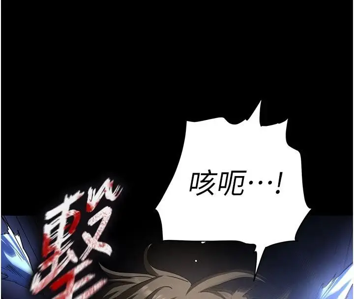 漫画《末日雕堡》第56话第142张图