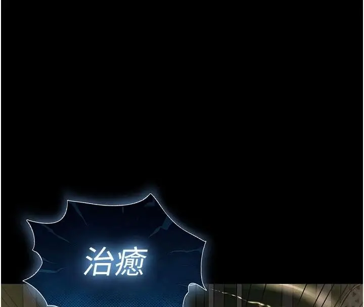 漫画《末日雕堡》第56话第146张图