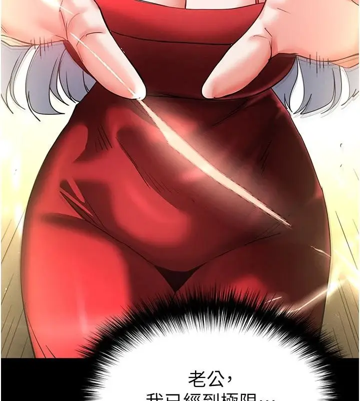 漫画《末日雕堡》第56话第148张图