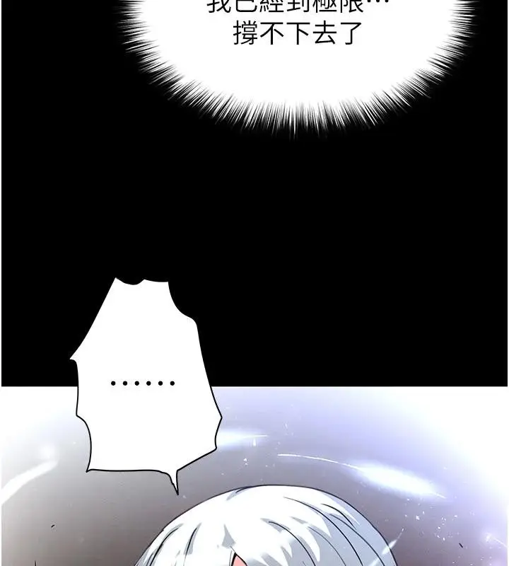 漫画《末日雕堡》第56话第149张图