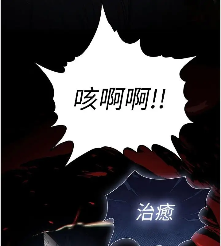 漫画《末日雕堡》第56话第15张图