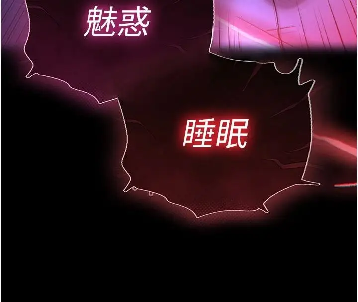 漫画《末日雕堡》第56话第154张图