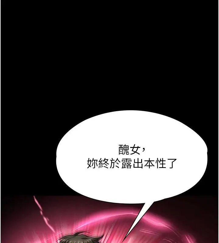 漫画《末日雕堡》第56话第164张图
