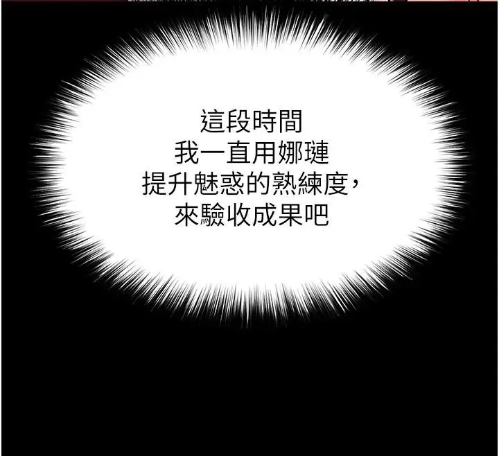 漫画《末日雕堡》第56话第167张图